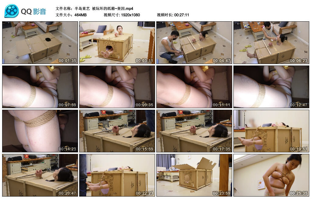 【半岛束艺】被玩坏的纸箱~奎因-绳艺资料库